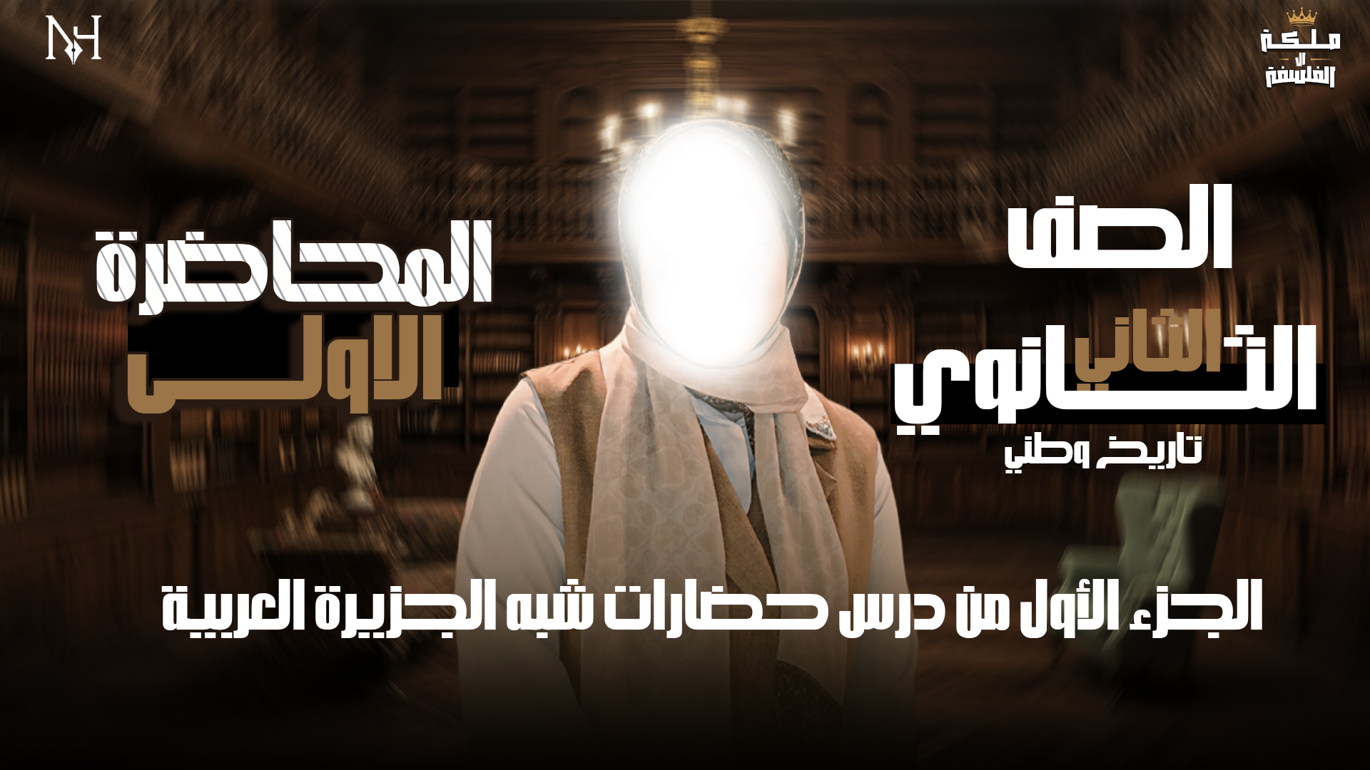 بوستر لمدرس